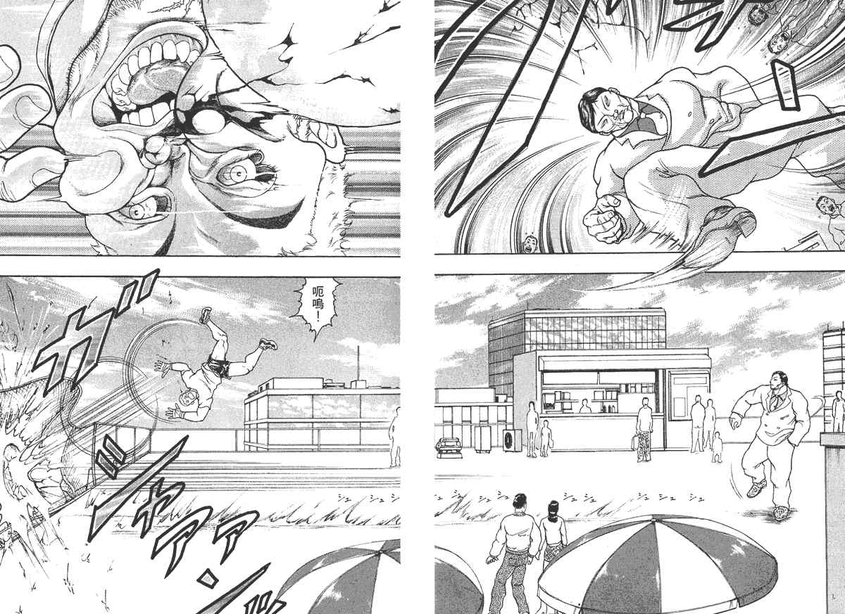 《刃牙外传疵面》漫画最新章节第1卷免费下拉式在线观看章节第【49】张图片