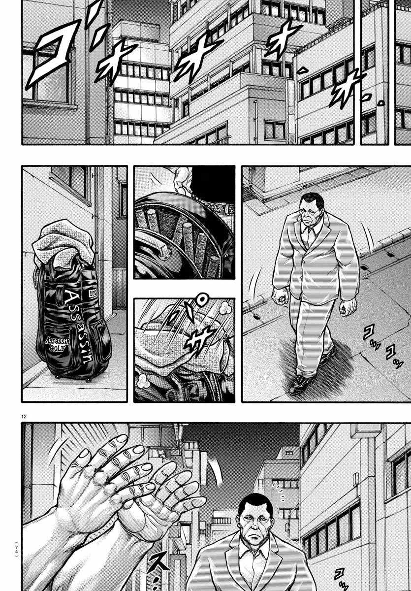 《刃牙外传疵面》漫画最新章节第56话免费下拉式在线观看章节第【12】张图片