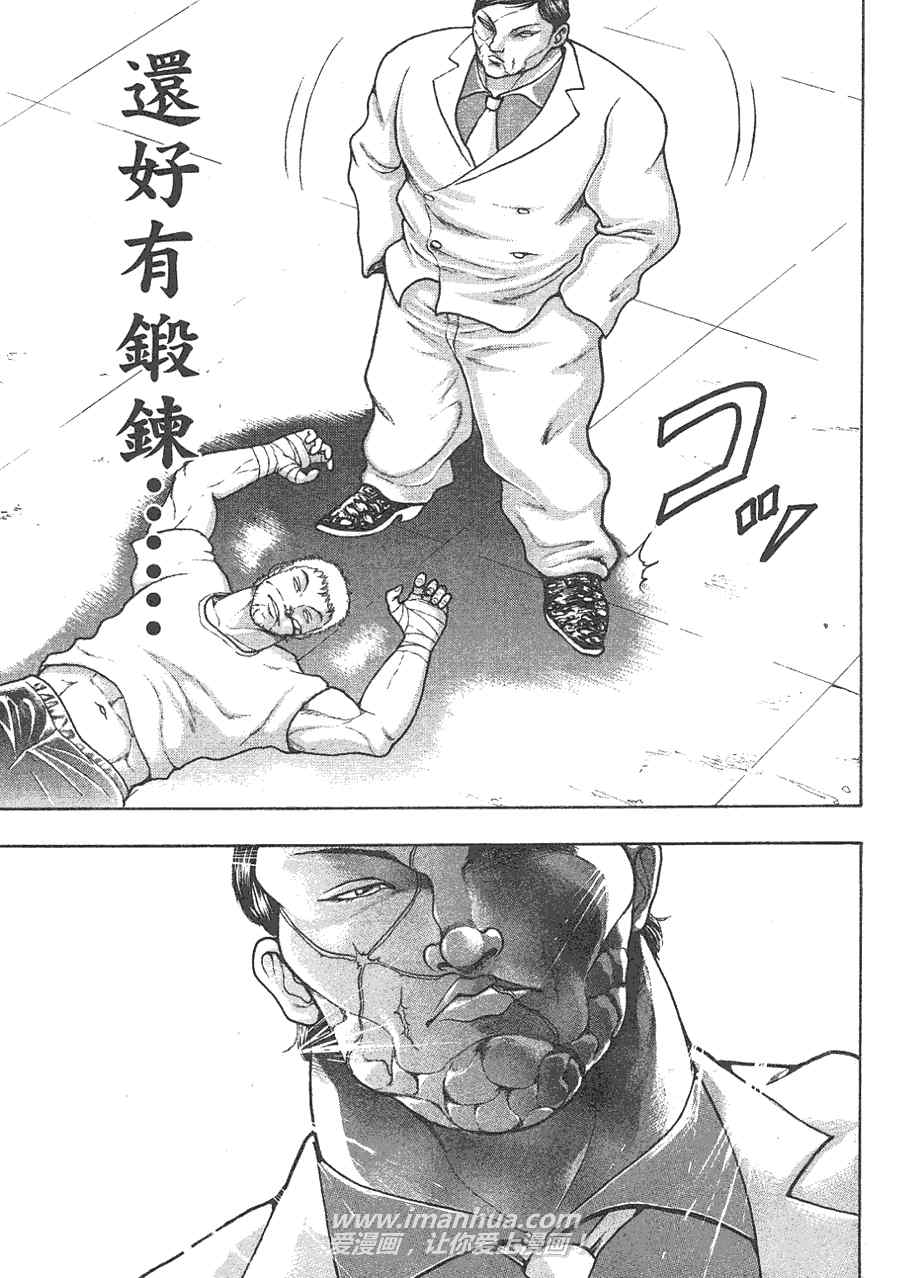 《刃牙外传疵面》漫画最新章节第1卷免费下拉式在线观看章节第【51】张图片
