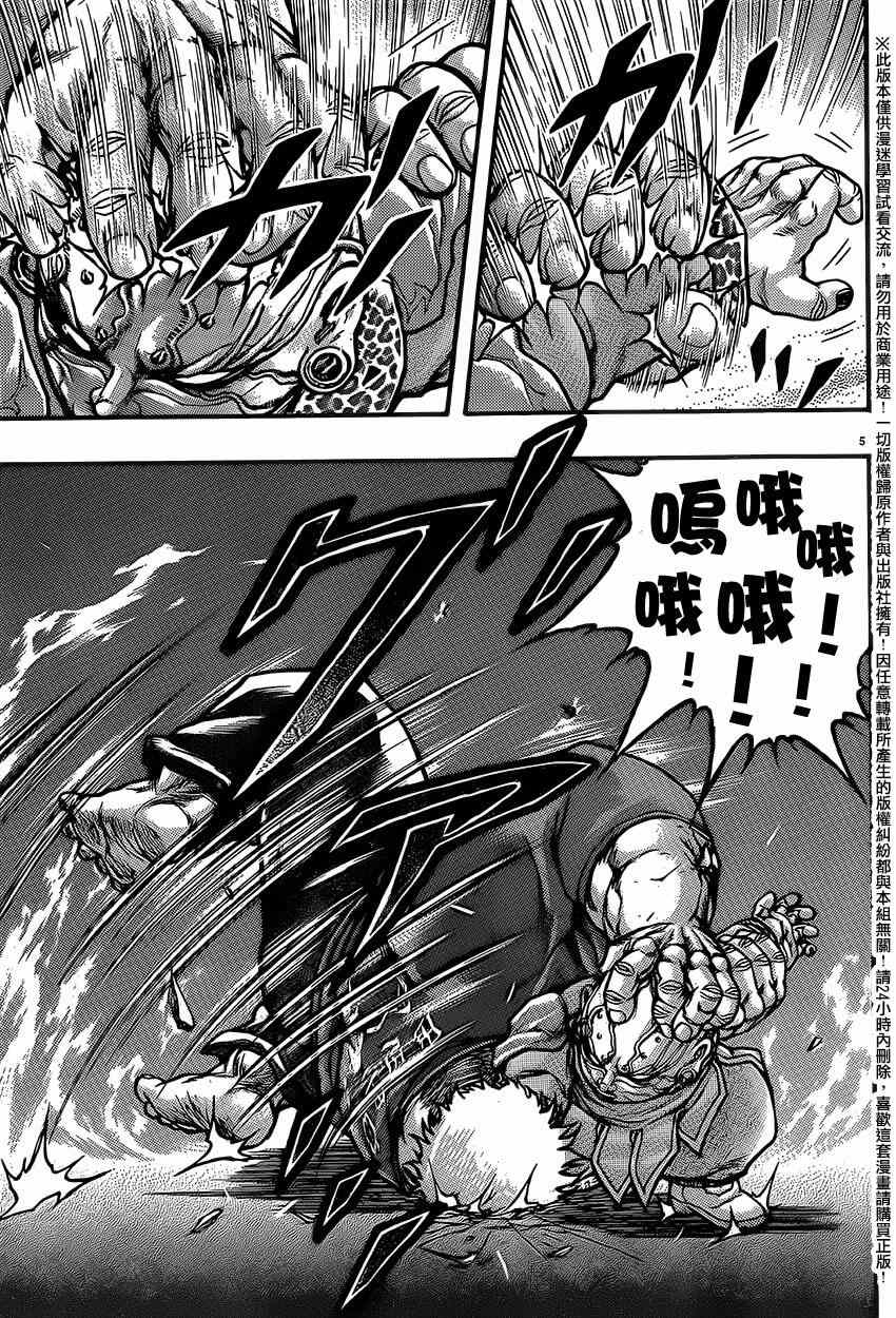 《刃牙外传疵面》漫画最新章节第47话免费下拉式在线观看章节第【10】张图片