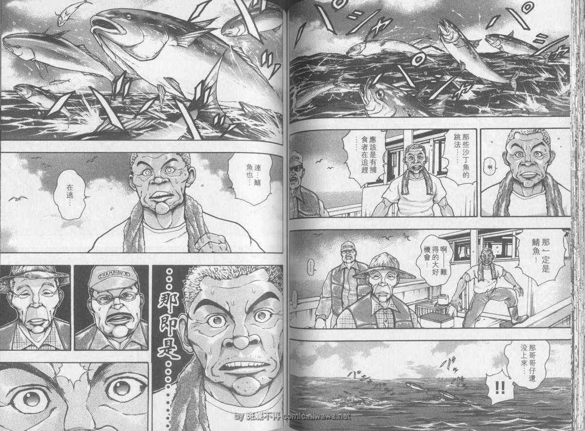 《刃牙外传疵面》漫画最新章节第2卷免费下拉式在线观看章节第【51】张图片