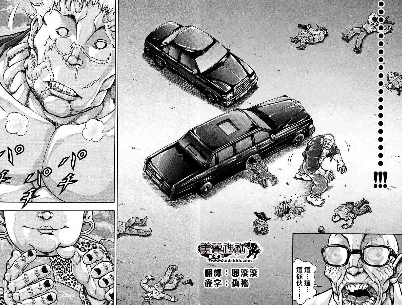 《刃牙外传疵面》漫画最新章节第36话免费下拉式在线观看章节第【8】张图片