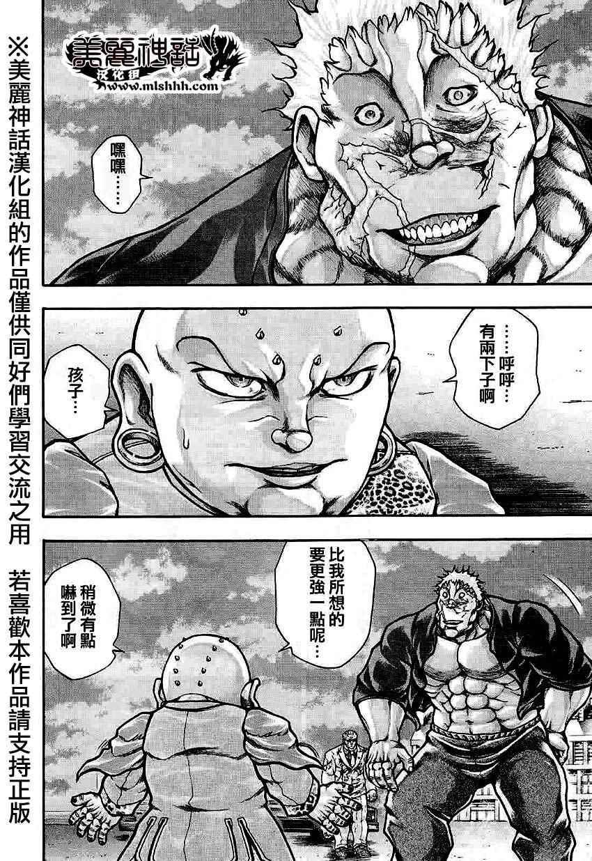 《刃牙外传疵面》漫画最新章节第38话免费下拉式在线观看章节第【14】张图片