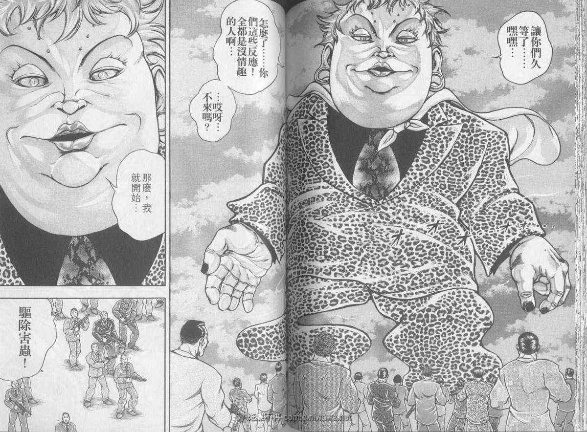 《刃牙外传疵面》漫画最新章节第3卷免费下拉式在线观看章节第【75】张图片