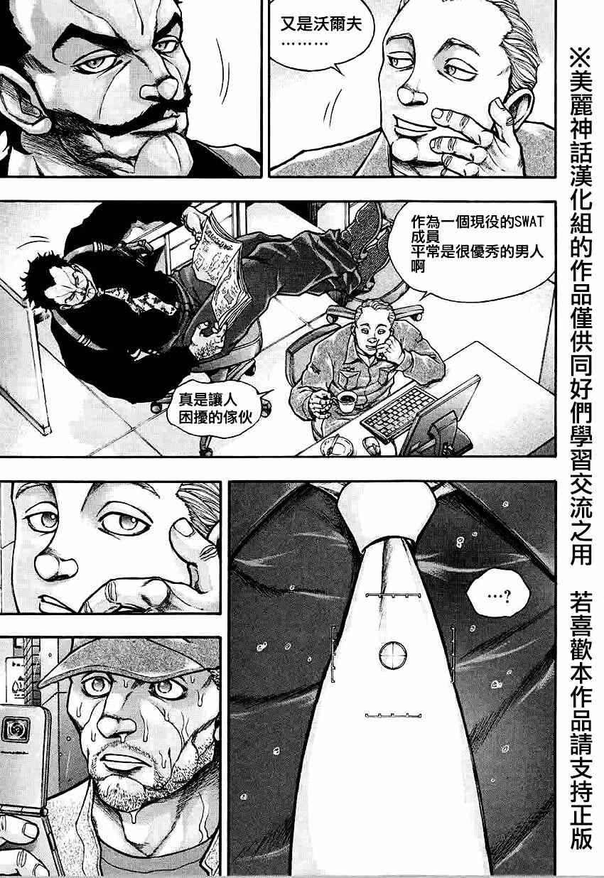 《刃牙外传疵面》漫画最新章节第32话免费下拉式在线观看章节第【13】张图片