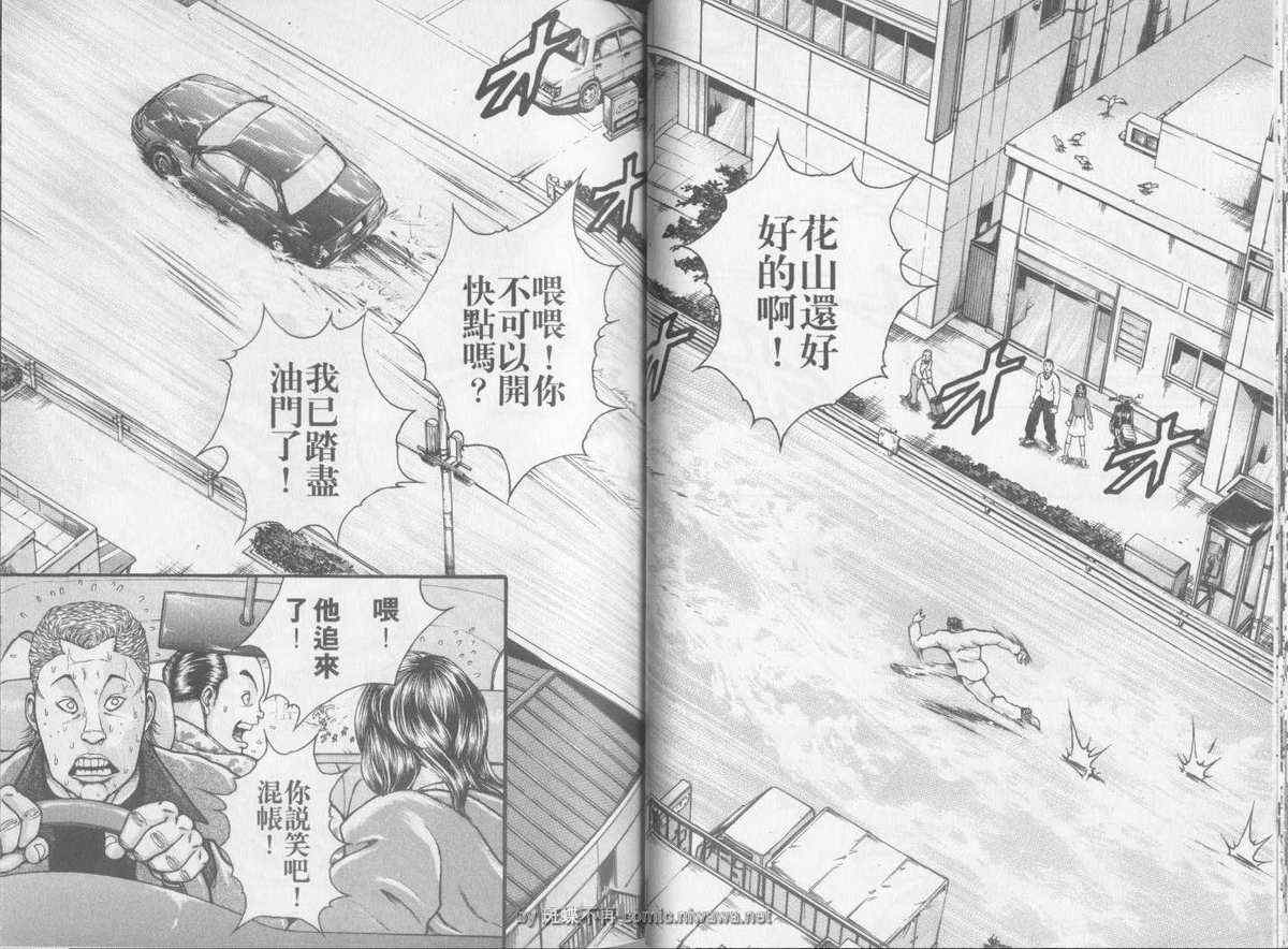《刃牙外传疵面》漫画最新章节第3卷免费下拉式在线观看章节第【19】张图片