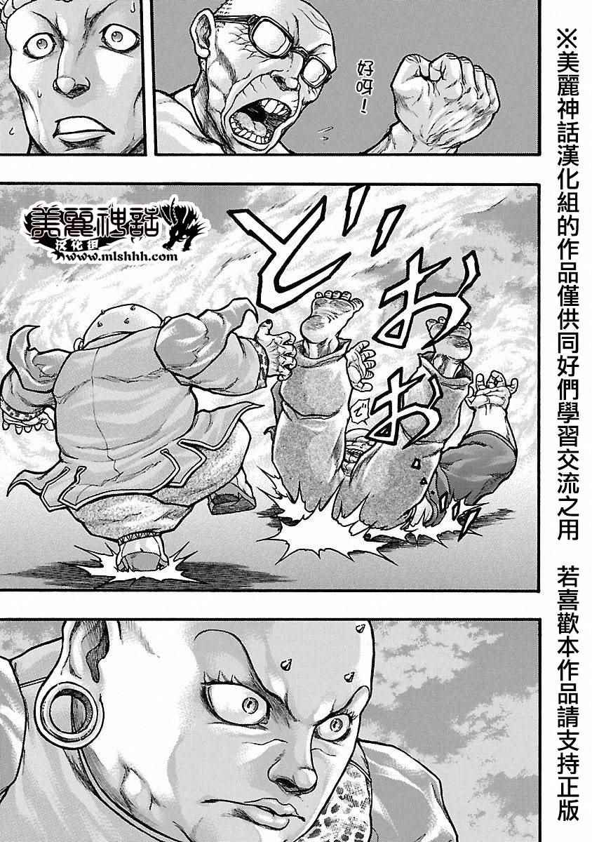 《刃牙外传疵面》漫画最新章节第41话免费下拉式在线观看章节第【19】张图片