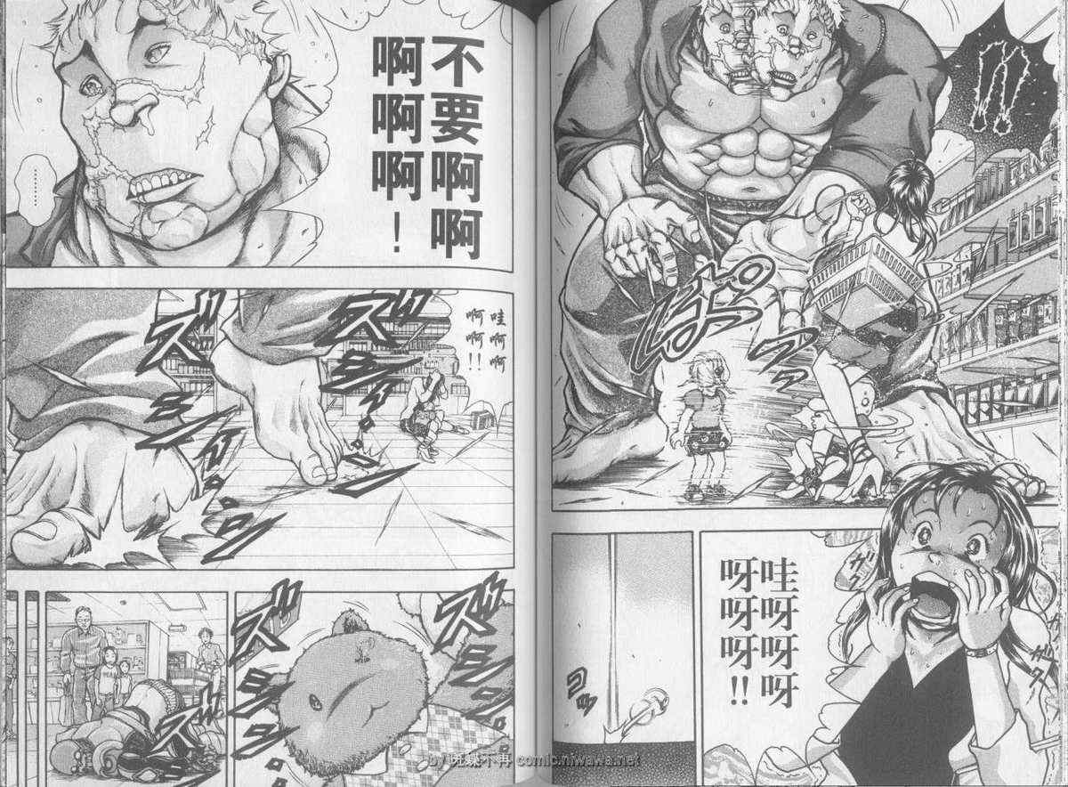 《刃牙外传疵面》漫画最新章节第3卷免费下拉式在线观看章节第【47】张图片