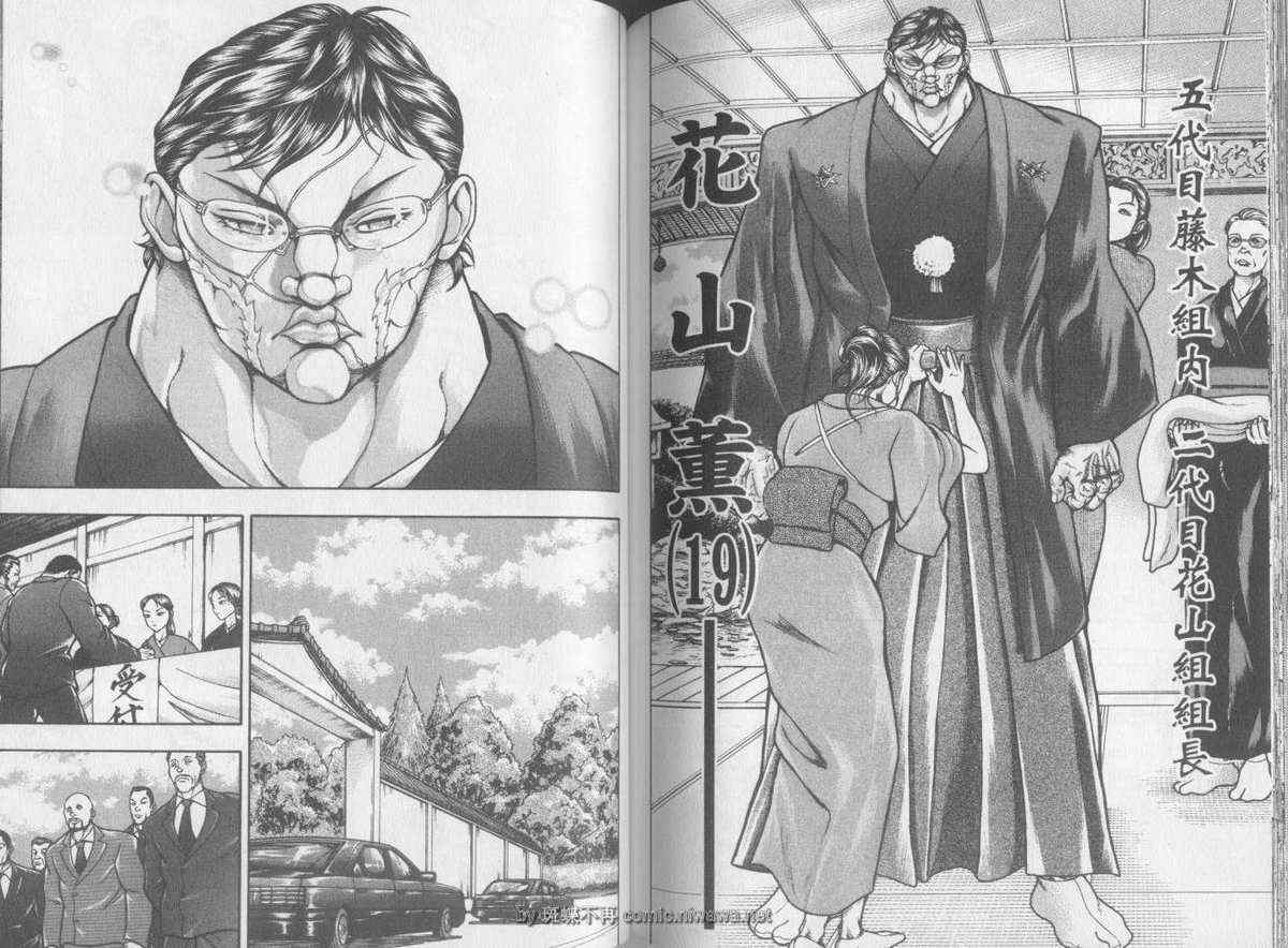 《刃牙外传疵面》漫画最新章节第2卷免费下拉式在线观看章节第【74】张图片