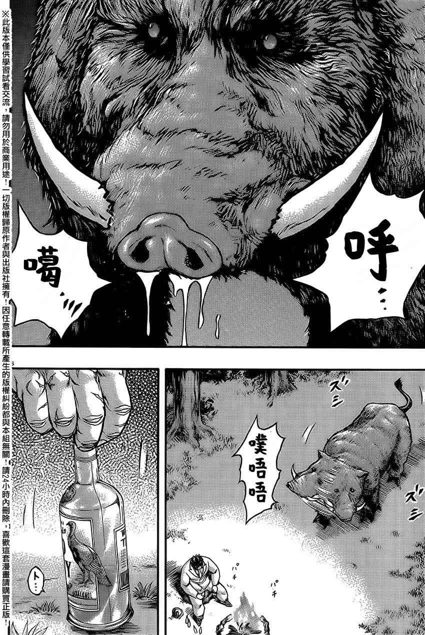 《刃牙外传疵面》漫画最新章节第53话免费下拉式在线观看章节第【15】张图片