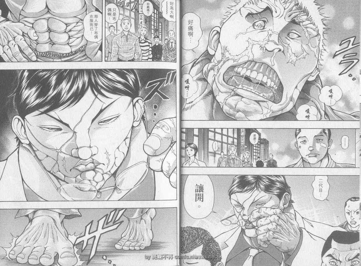 《刃牙外传疵面》漫画最新章节第2卷免费下拉式在线观看章节第【7】张图片