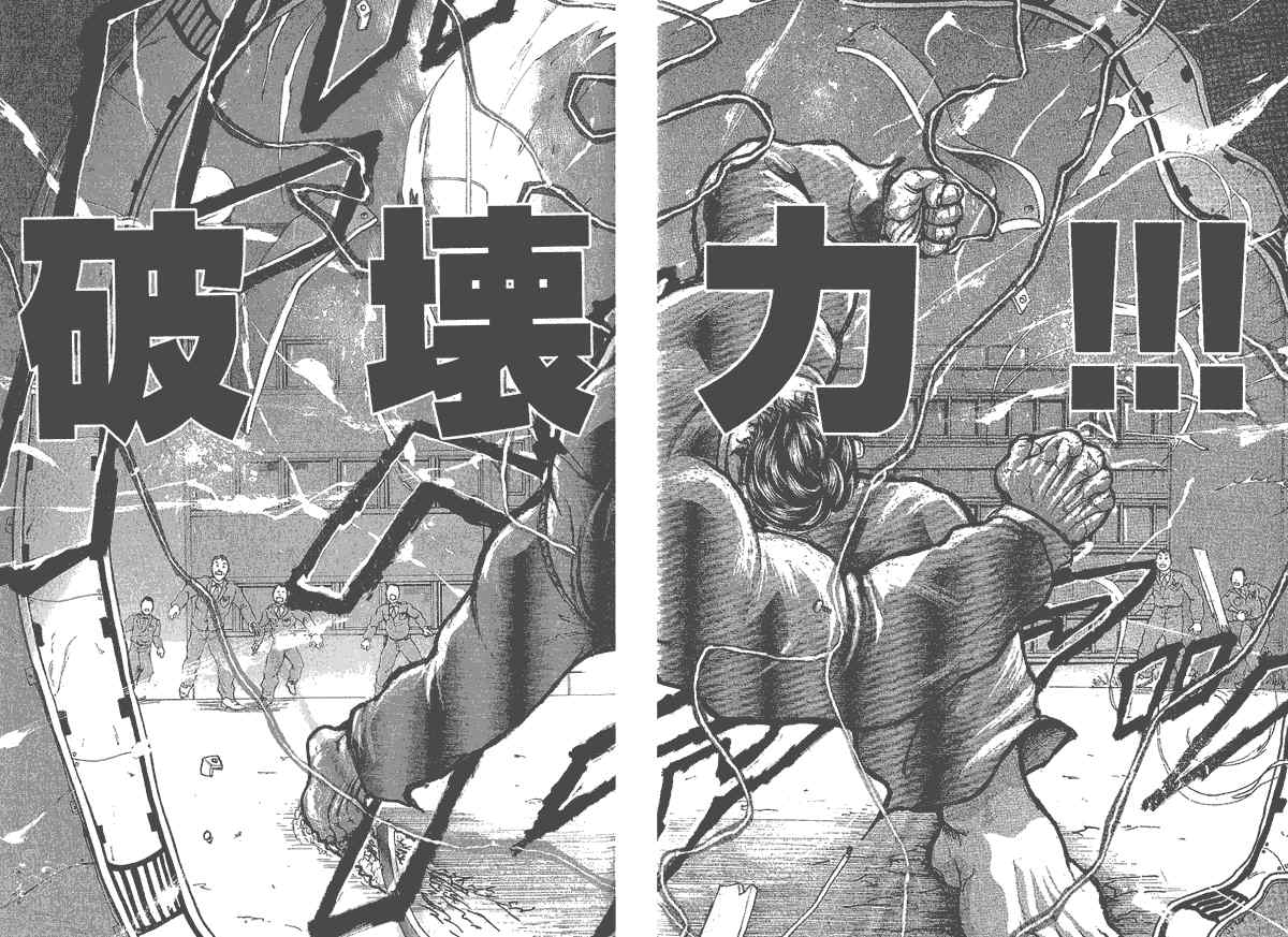 《刃牙外传疵面》漫画最新章节第1卷免费下拉式在线观看章节第【83】张图片