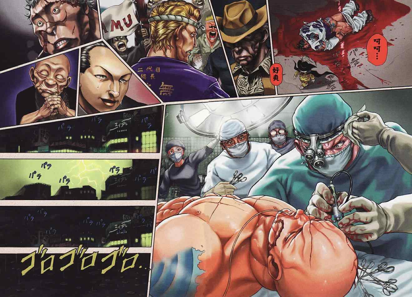 《刃牙外传疵面》漫画最新章节EX0-2免费下拉式在线观看章节第【20】张图片
