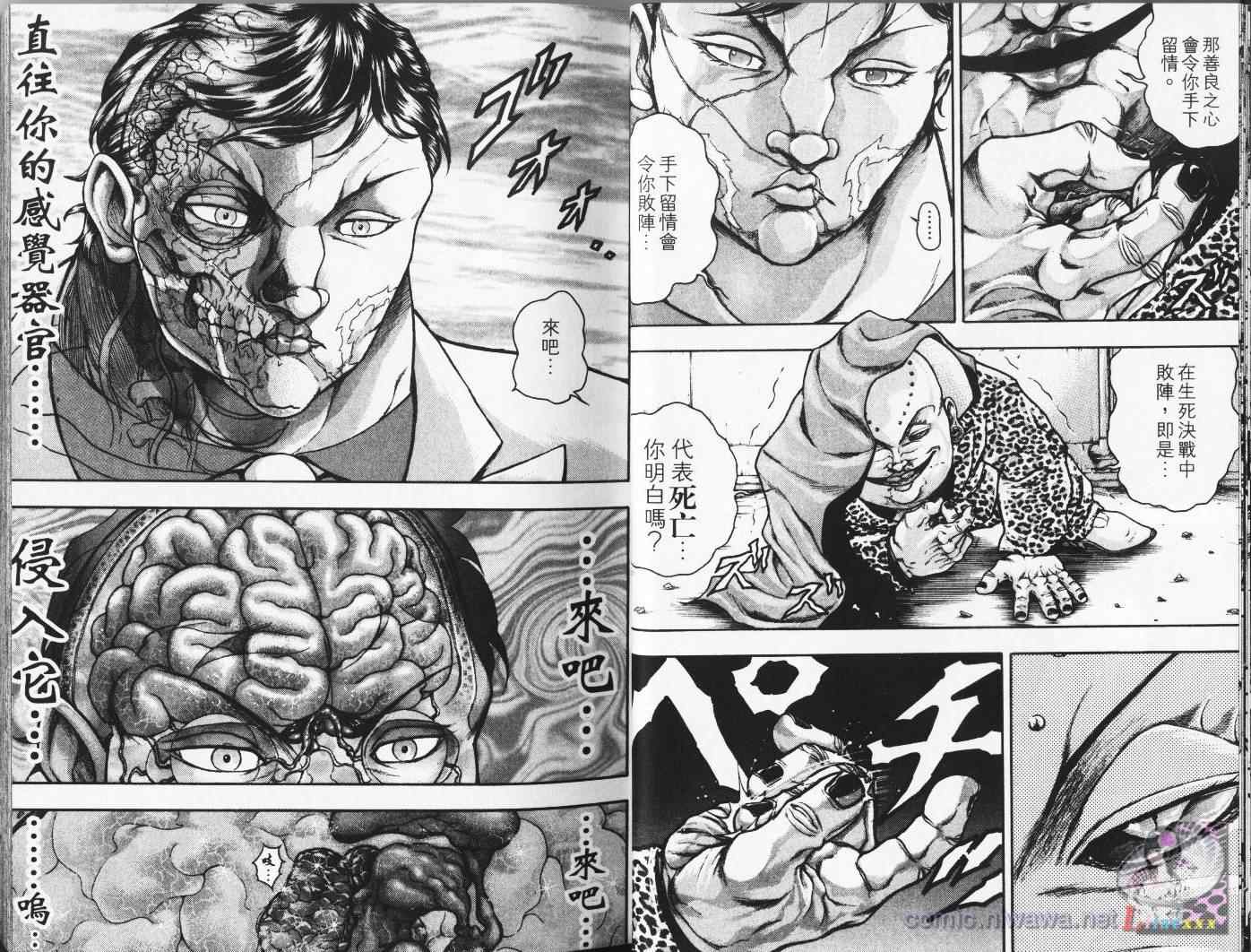 《刃牙外传疵面》漫画最新章节第4卷免费下拉式在线观看章节第【14】张图片
