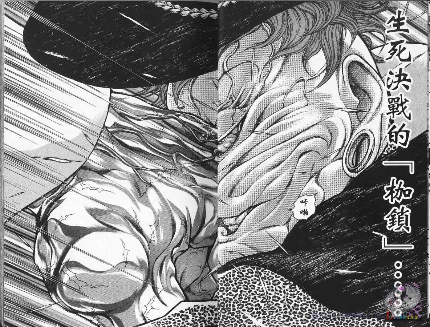 《刃牙外传疵面》漫画最新章节第4卷免费下拉式在线观看章节第【11】张图片