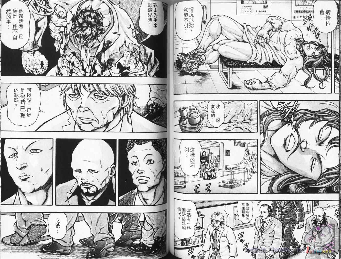《刃牙外传疵面》漫画最新章节第4卷免费下拉式在线观看章节第【94】张图片