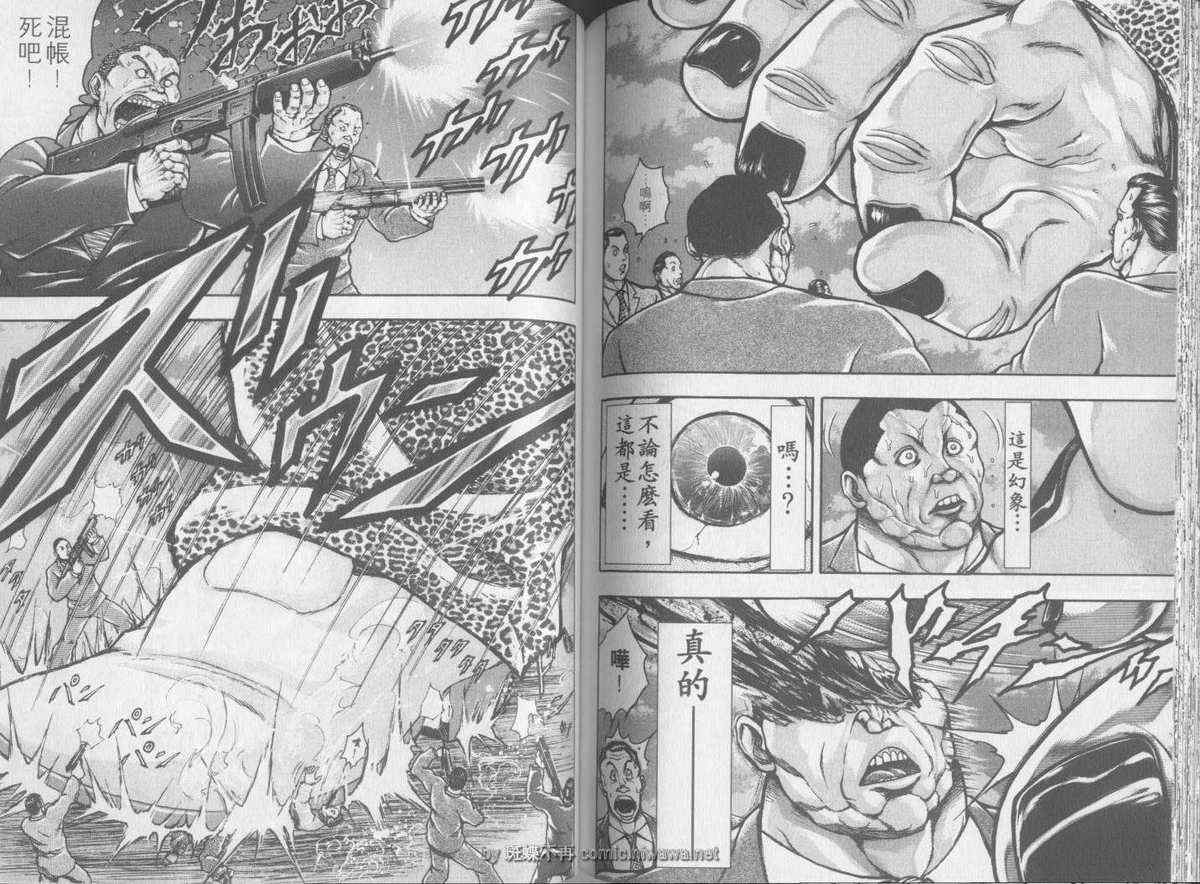 《刃牙外传疵面》漫画最新章节第3卷免费下拉式在线观看章节第【76】张图片