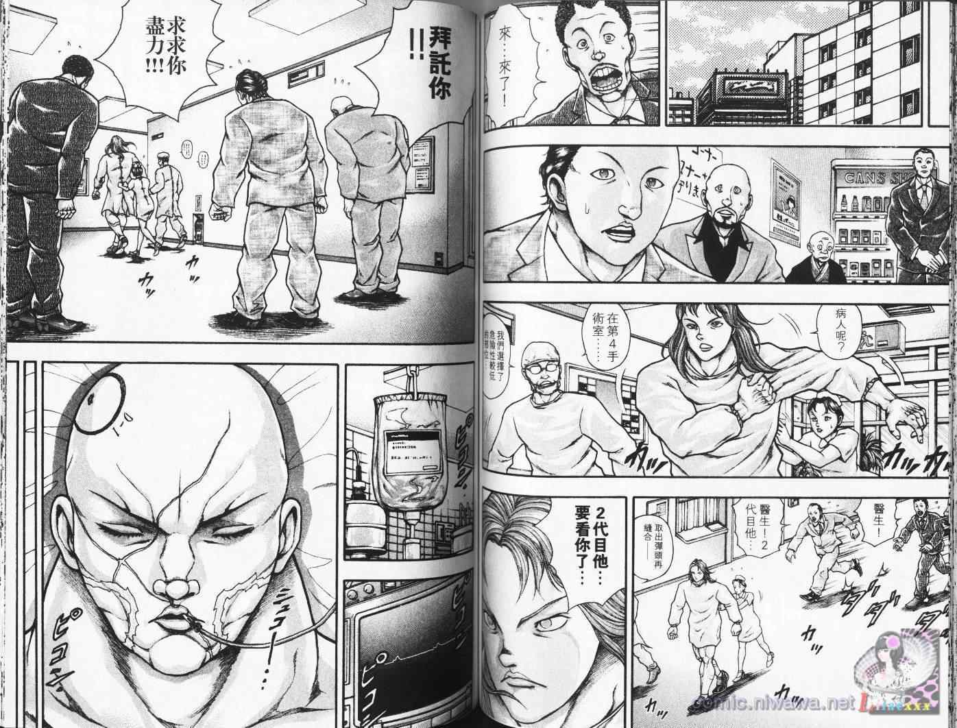 《刃牙外传疵面》漫画最新章节第4卷免费下拉式在线观看章节第【86】张图片
