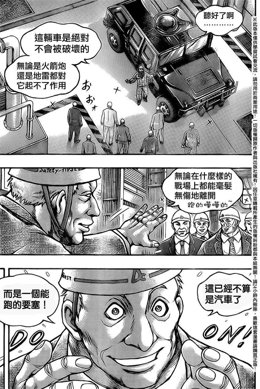 《刃牙外传疵面》漫画最新章节第52话免费下拉式在线观看章节第【6】张图片