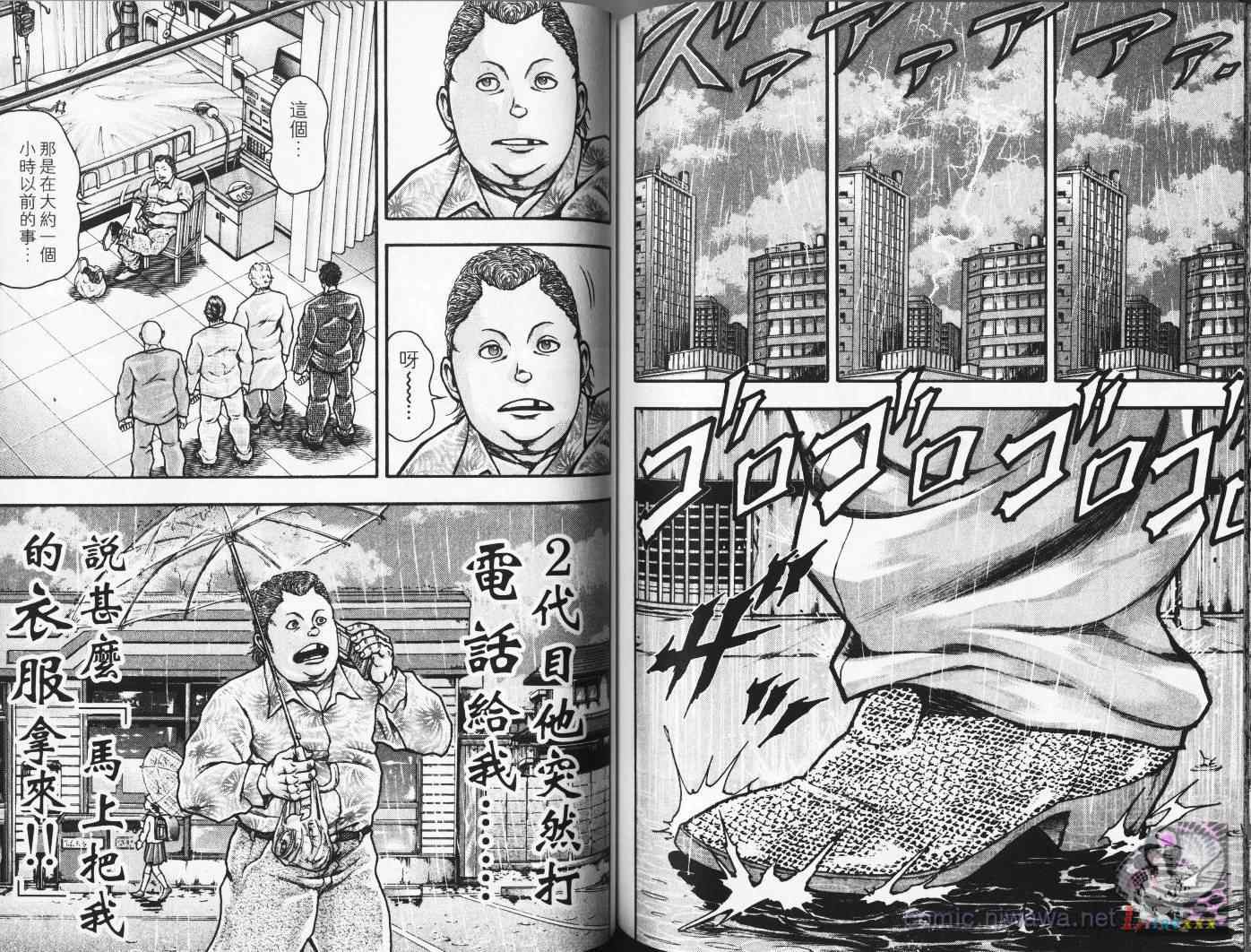 《刃牙外传疵面》漫画最新章节第4卷免费下拉式在线观看章节第【97】张图片