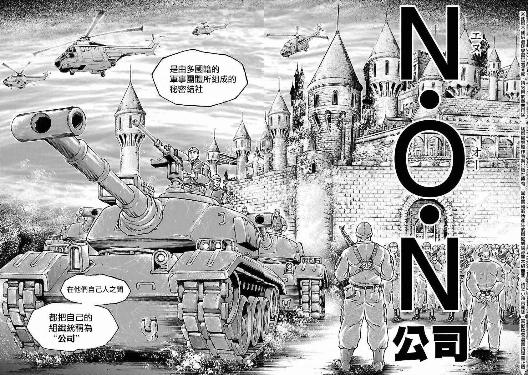 《刃牙外传疵面》漫画最新章节第42话免费下拉式在线观看章节第【15】张图片