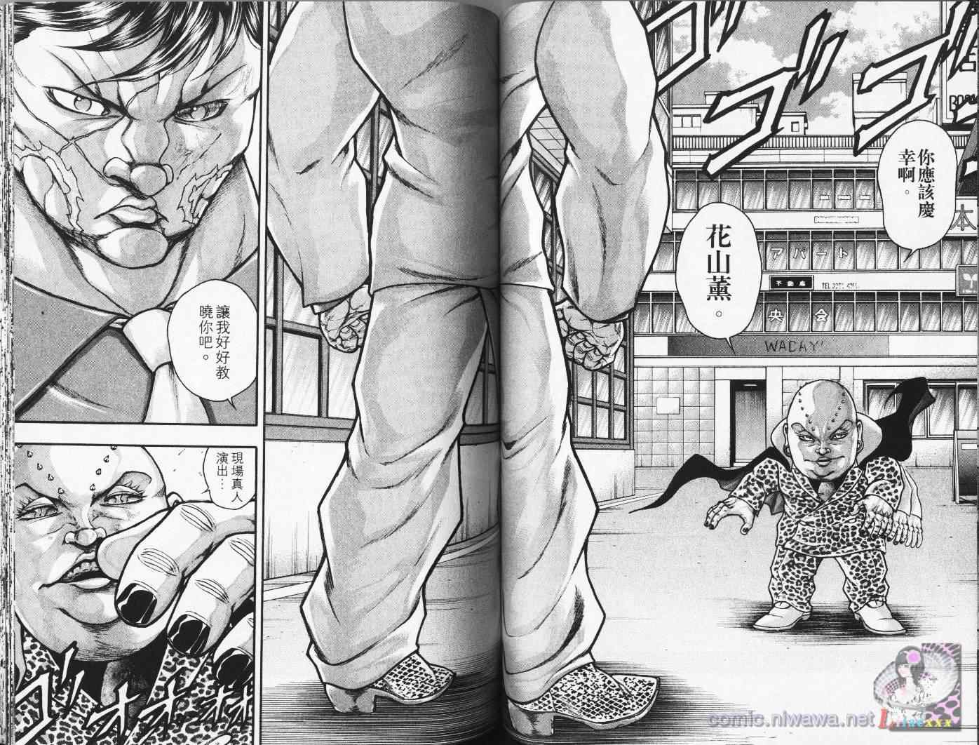 《刃牙外传疵面》漫画最新章节第4卷免费下拉式在线观看章节第【62】张图片