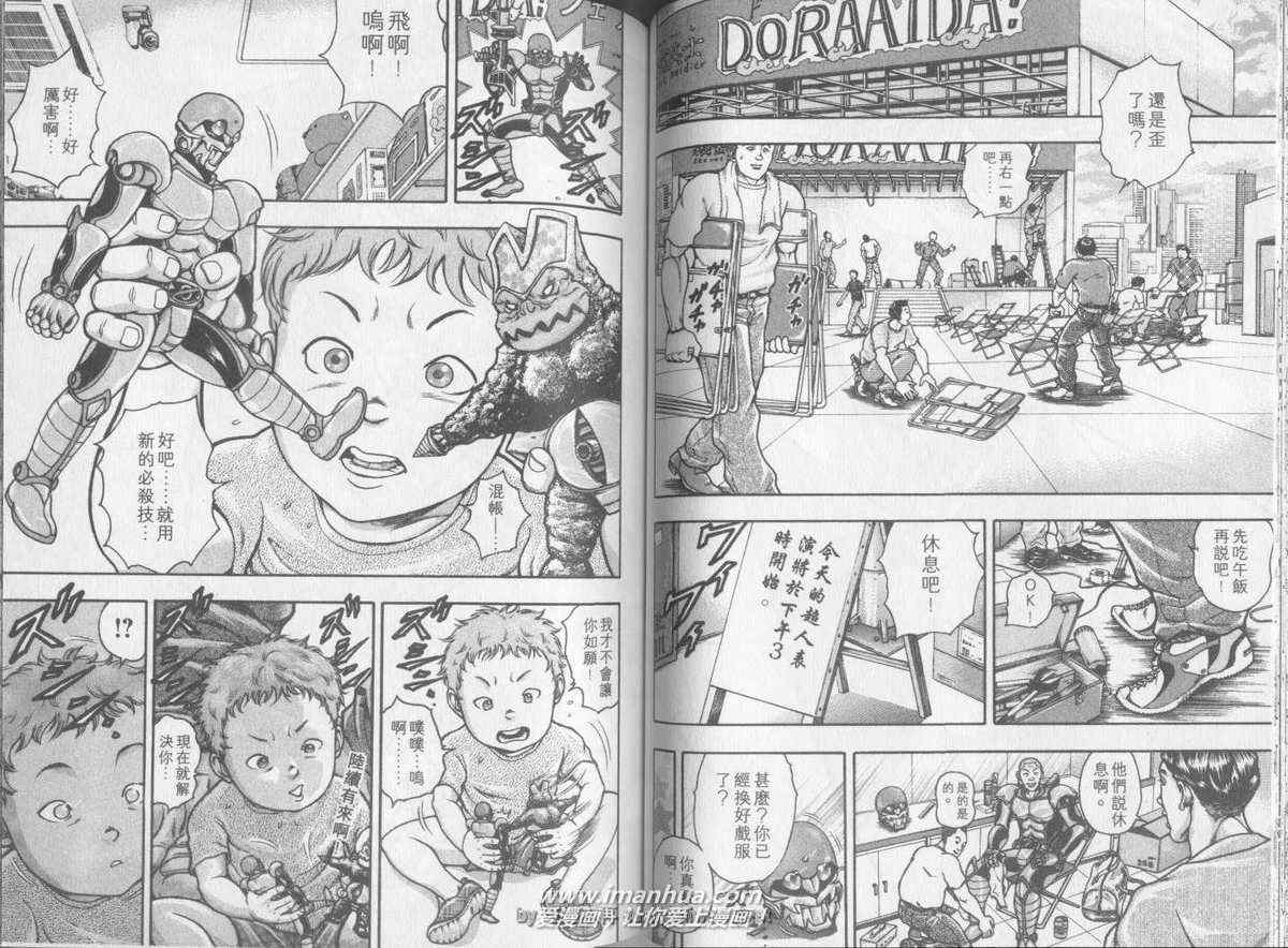 《刃牙外传疵面》漫画最新章节第3卷免费下拉式在线观看章节第【44】张图片