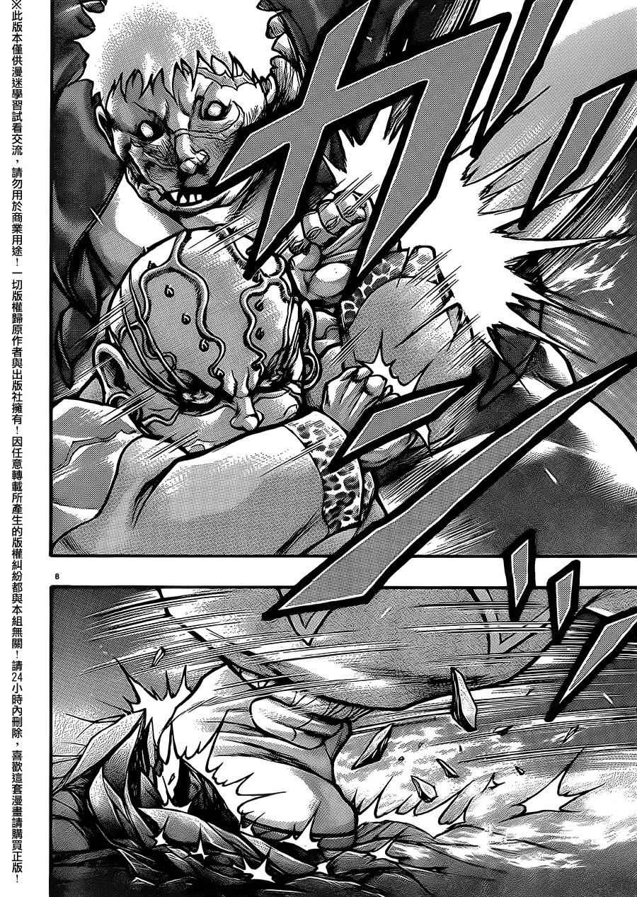 《刃牙外传疵面》漫画最新章节第46话免费下拉式在线观看章节第【11】张图片