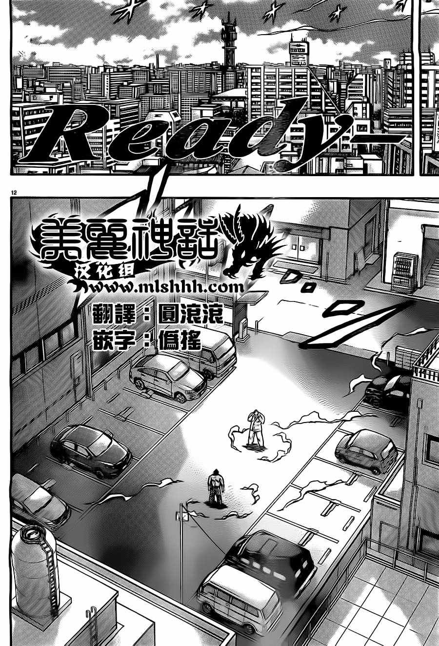 《刃牙外传疵面》漫画最新章节第54话免费下拉式在线观看章节第【14】张图片