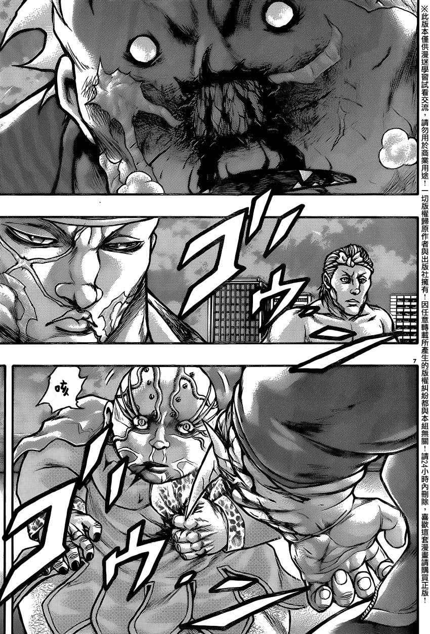 《刃牙外传疵面》漫画最新章节第50话免费下拉式在线观看章节第【10】张图片