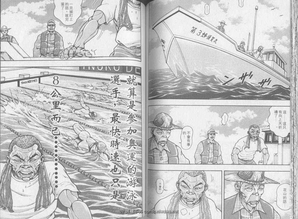 《刃牙外传疵面》漫画最新章节第2卷免费下拉式在线观看章节第【58】张图片