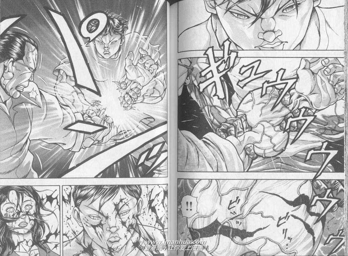 《刃牙外传疵面》漫画最新章节第2卷免费下拉式在线观看章节第【81】张图片