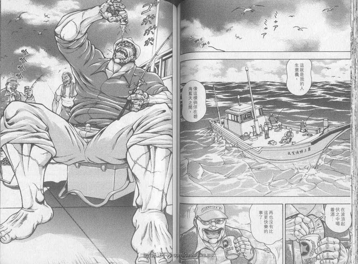 《刃牙外传疵面》漫画最新章节第2卷免费下拉式在线观看章节第【42】张图片