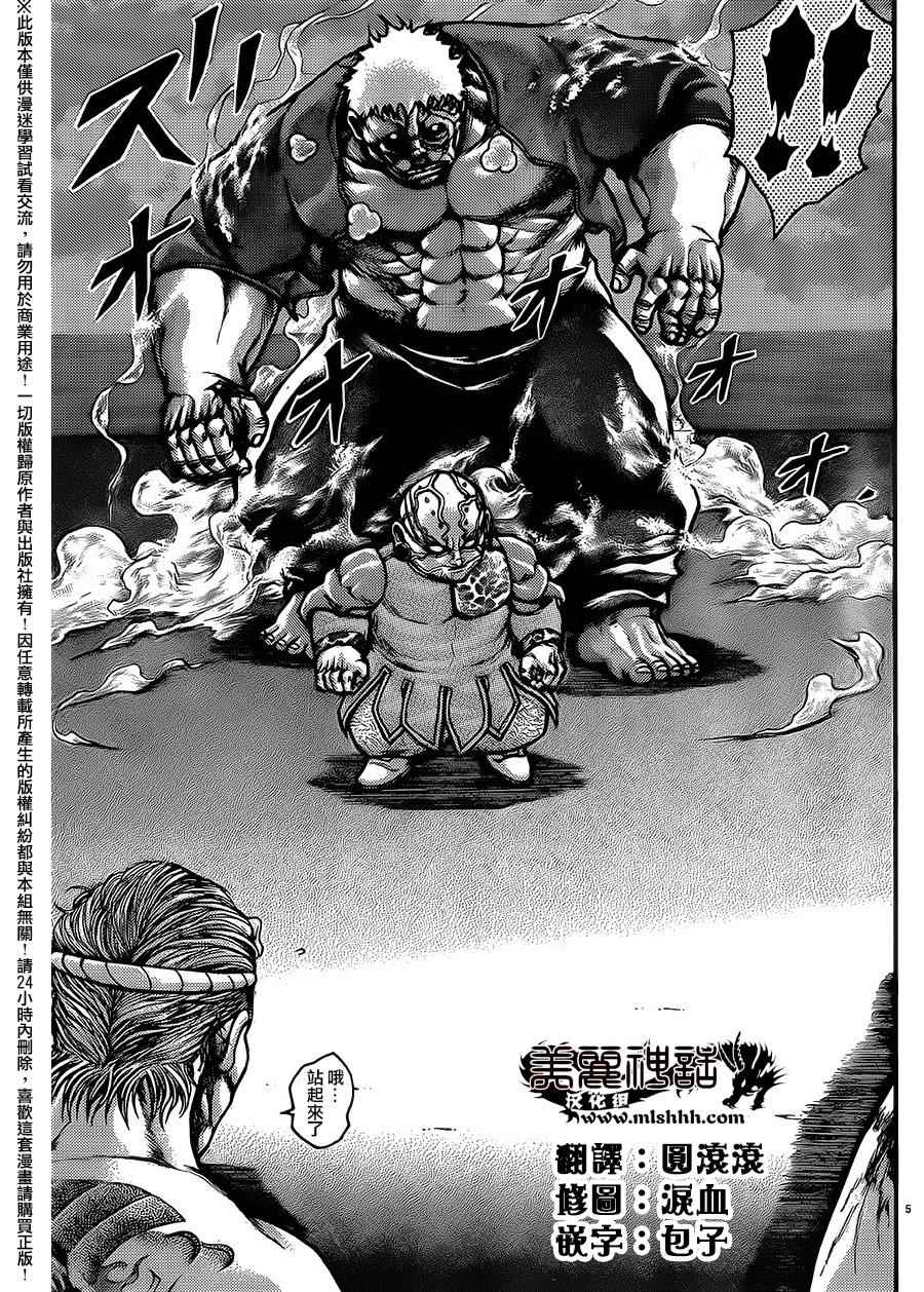 《刃牙外传疵面》漫画最新章节第46话免费下拉式在线观看章节第【8】张图片