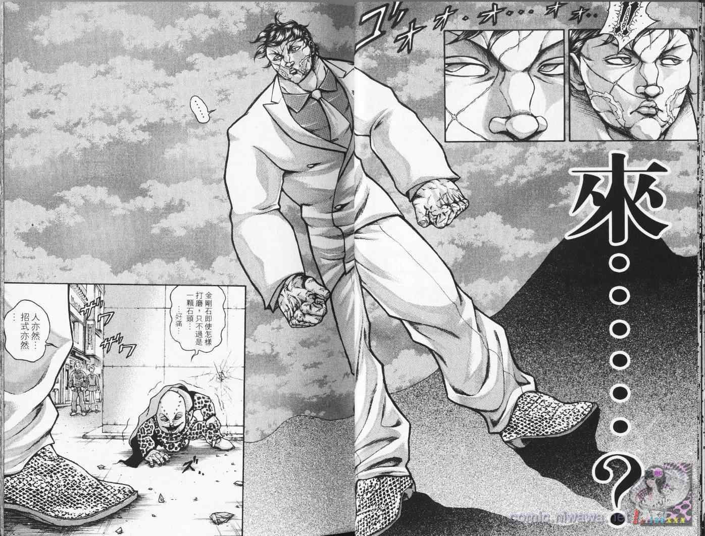 《刃牙外传疵面》漫画最新章节第4卷免费下拉式在线观看章节第【15】张图片