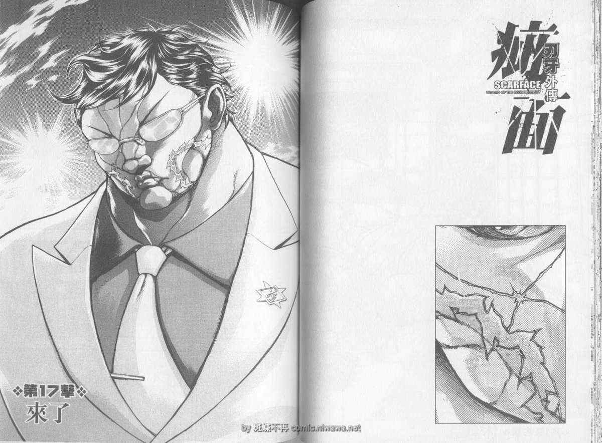 《刃牙外传疵面》漫画最新章节第3卷免费下拉式在线观看章节第【43】张图片