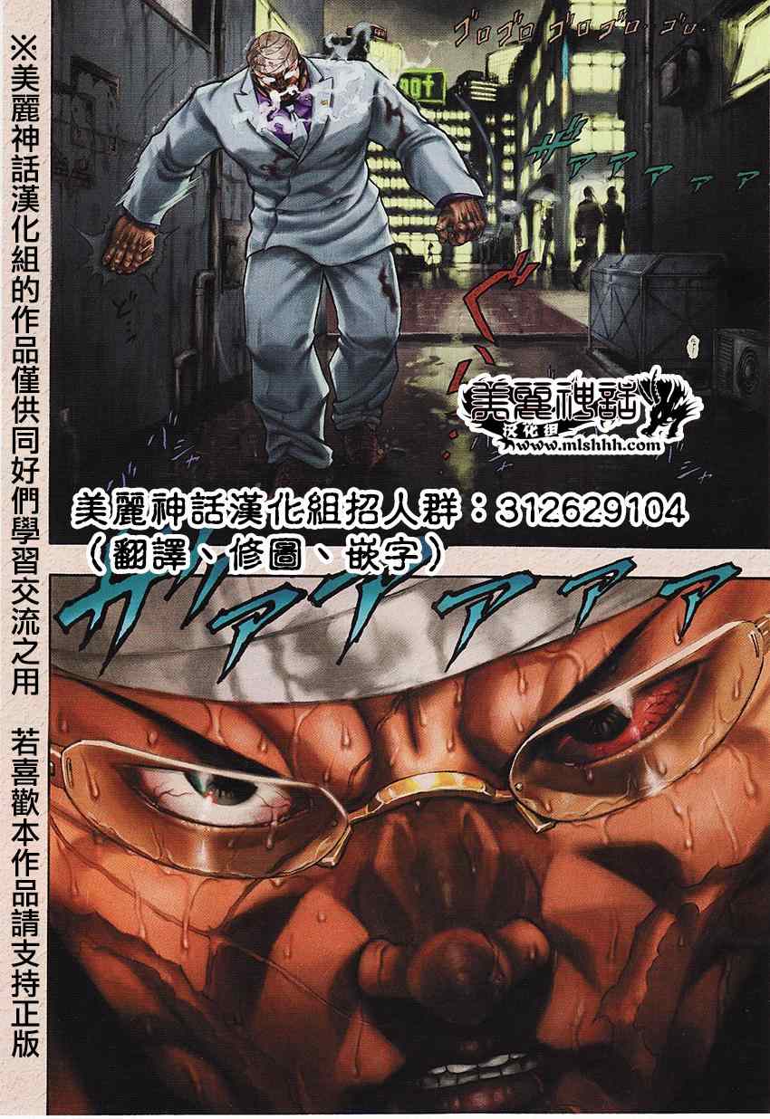 《刃牙外传疵面》漫画最新章节EX0-2免费下拉式在线观看章节第【16】张图片