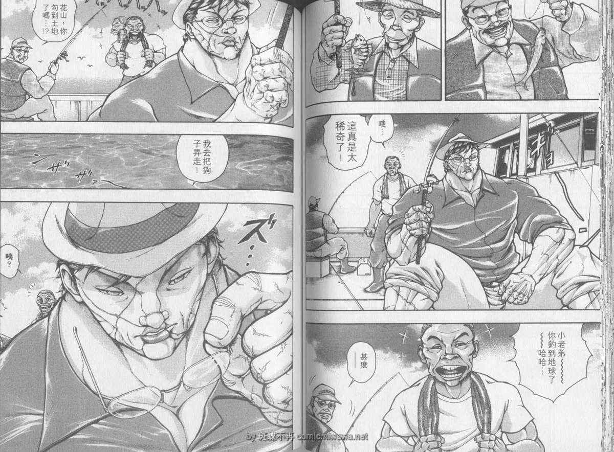 《刃牙外传疵面》漫画最新章节第2卷免费下拉式在线观看章节第【46】张图片
