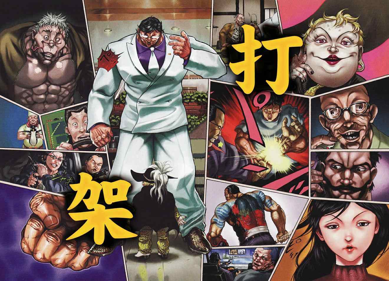 《刃牙外传疵面》漫画最新章节EX0-2免费下拉式在线观看章节第【18】张图片