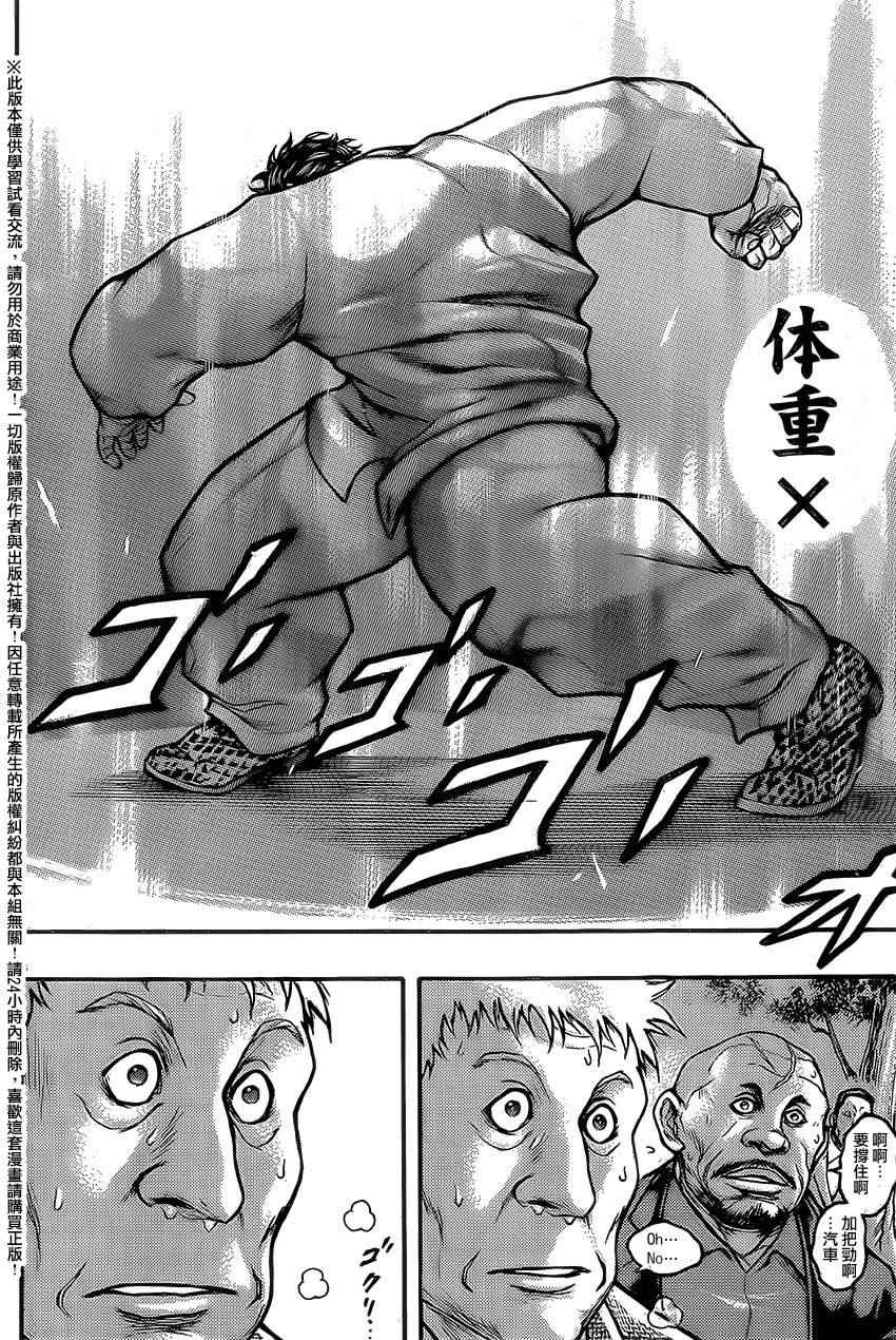 《刃牙外传疵面》漫画最新章节第52话免费下拉式在线观看章节第【11】张图片