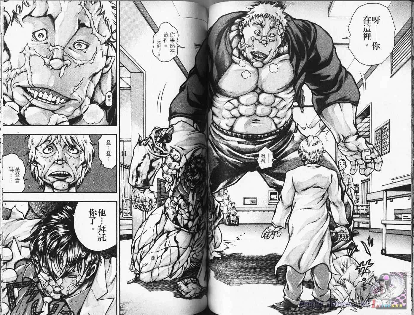 《刃牙外传疵面》漫画最新章节第4卷免费下拉式在线观看章节第【76】张图片
