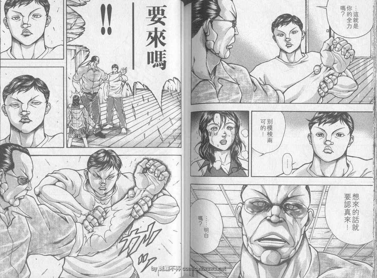 《刃牙外传疵面》漫画最新章节第2卷免费下拉式在线观看章节第【80】张图片