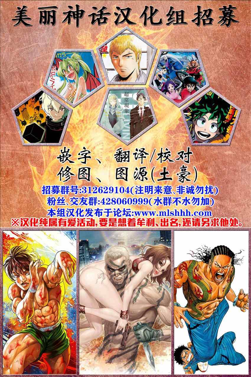 《刃牙外传疵面》漫画最新章节第31话免费下拉式在线观看章节第【14】张图片
