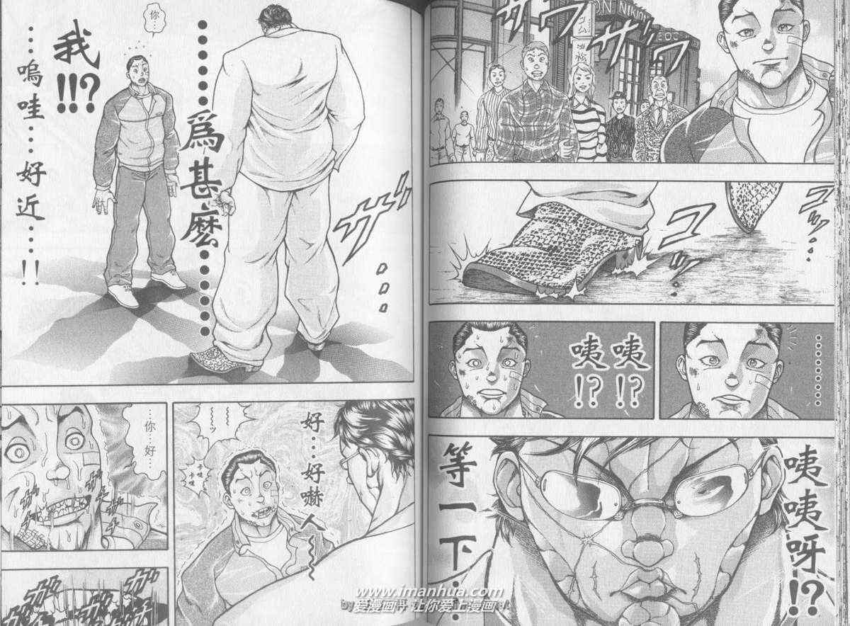 《刃牙外传疵面》漫画最新章节第2卷免费下拉式在线观看章节第【36】张图片