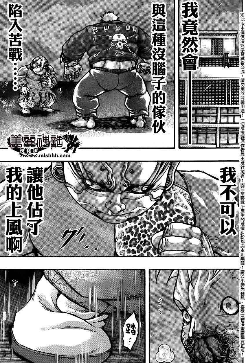 《刃牙外传疵面》漫画最新章节第50话免费下拉式在线观看章节第【12】张图片