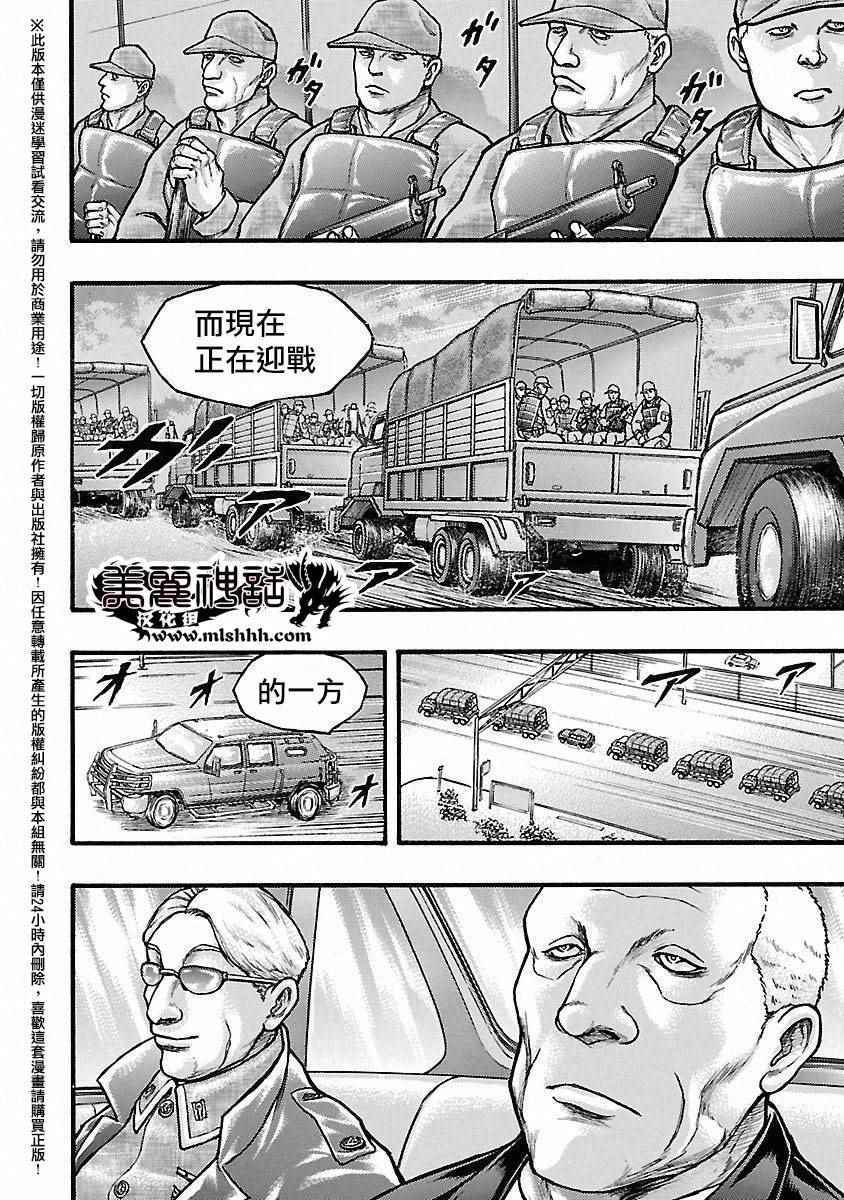 《刃牙外传疵面》漫画最新章节第42话免费下拉式在线观看章节第【25】张图片