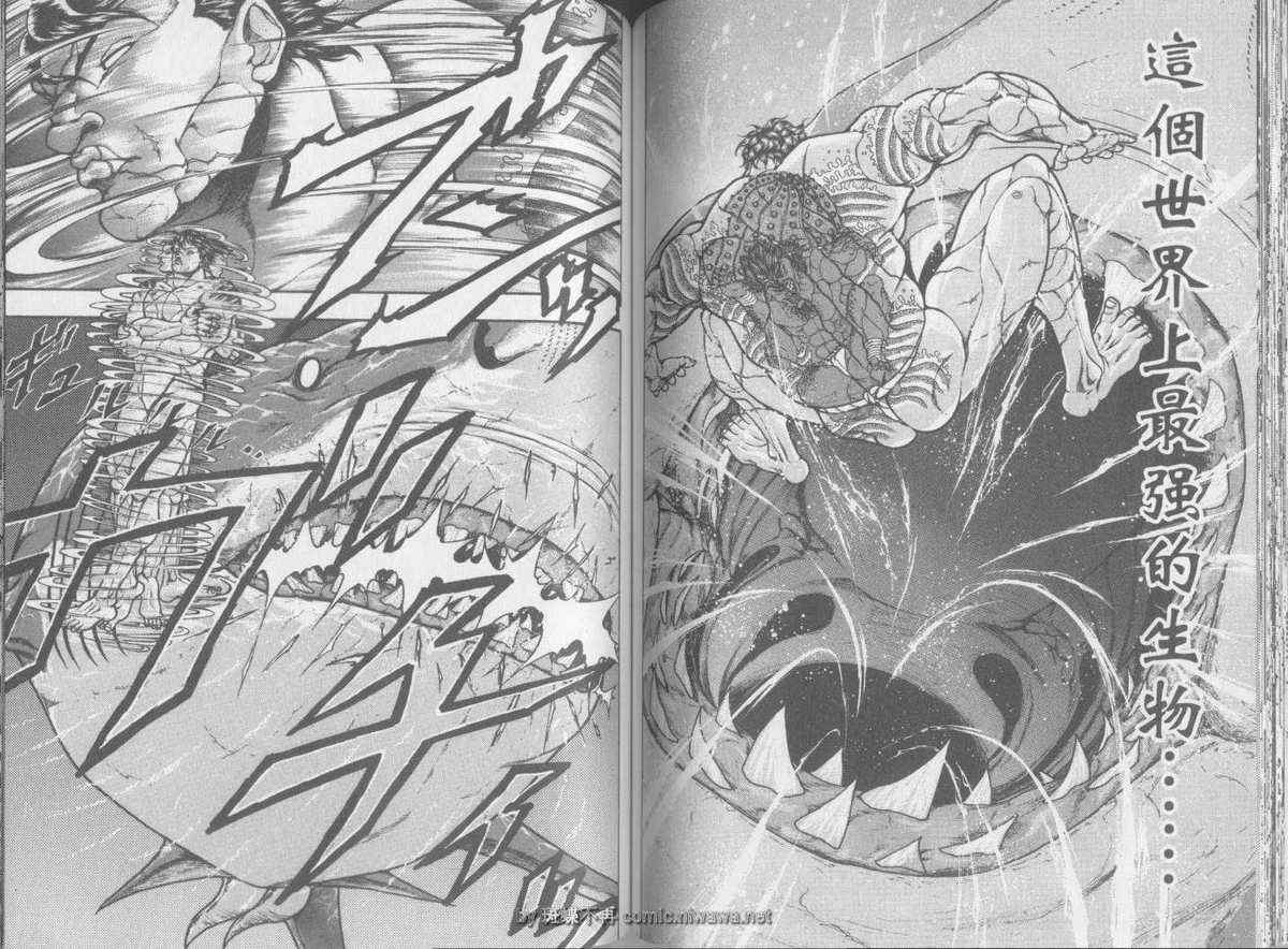 《刃牙外传疵面》漫画最新章节第2卷免费下拉式在线观看章节第【61】张图片