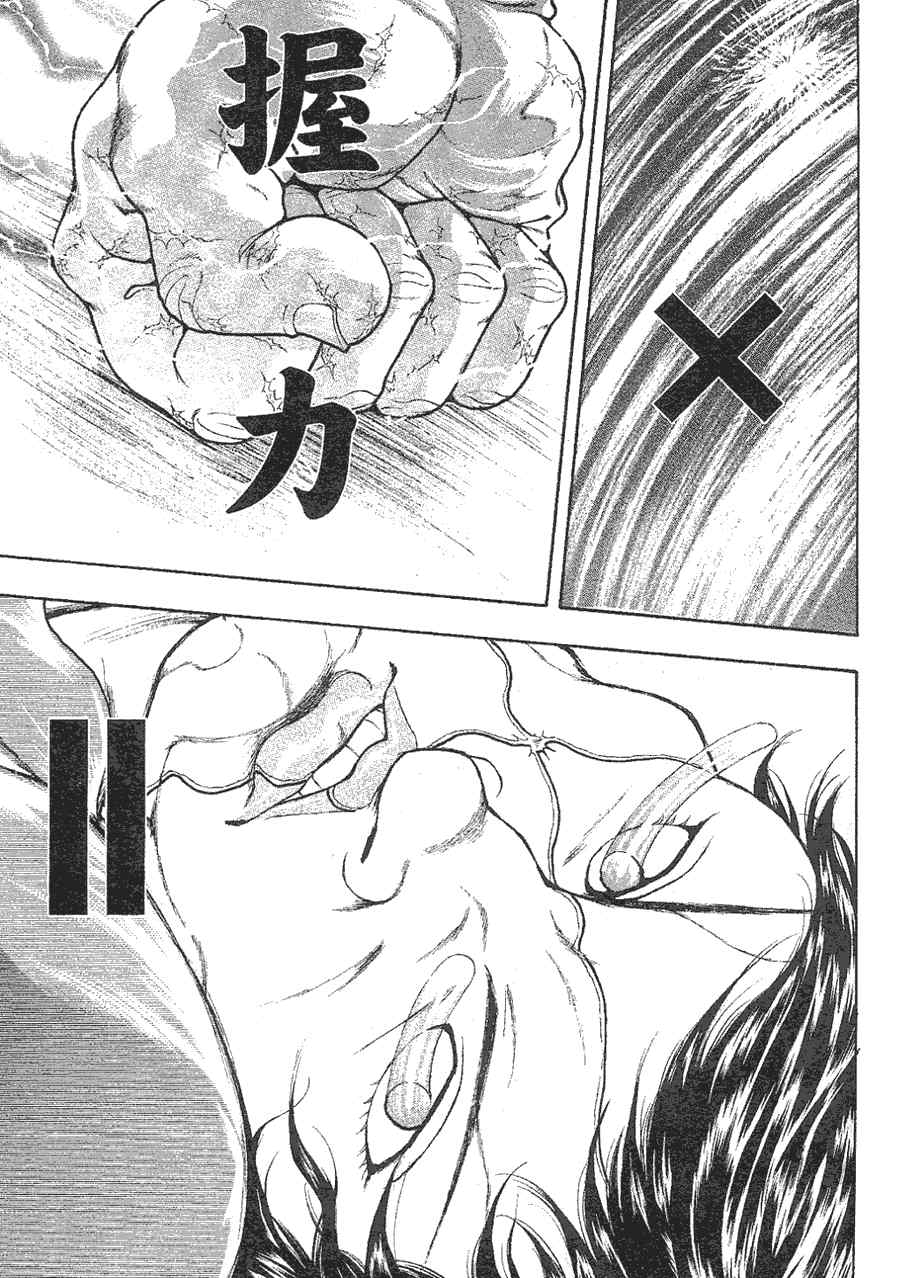 《刃牙外传疵面》漫画最新章节第1卷免费下拉式在线观看章节第【82】张图片