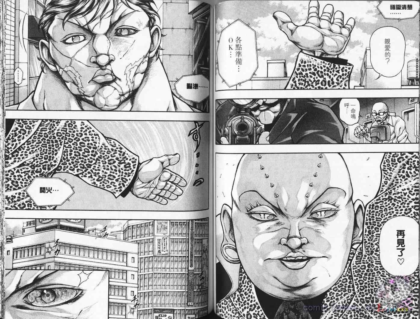 《刃牙外传疵面》漫画最新章节第4卷免费下拉式在线观看章节第【64】张图片