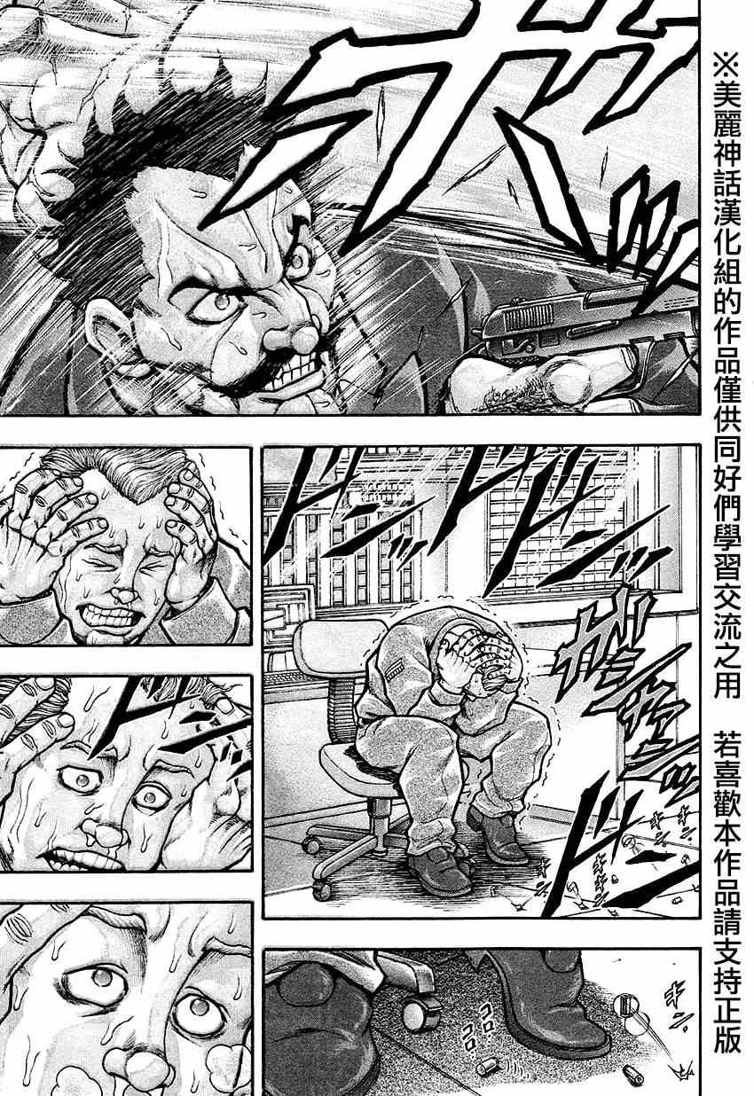 《刃牙外传疵面》漫画最新章节第34话免费下拉式在线观看章节第【11】张图片